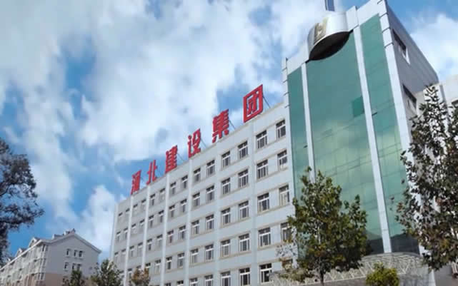 德清河北建设集团